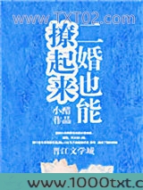 二婚也能撩起来