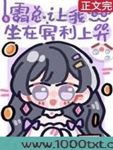 霸总让我坐在宾利上哭图片