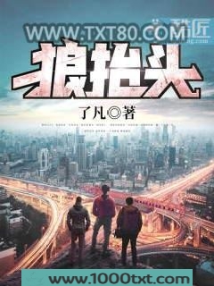 狼抬头图片