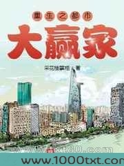重生之都市大赢家图片