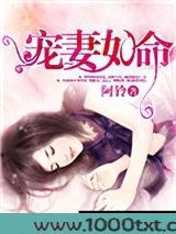 宠妻如命图片