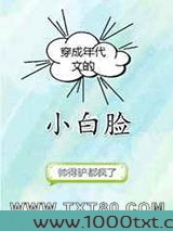 穿成年代文的小白脸图片
