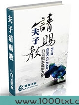 夫子请赐教图片