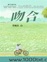 吻合图片
