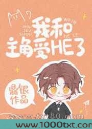 穿书后我教万人迷男主学男德图片