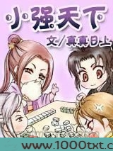 小强天下图片