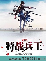 超级特战兵王图片