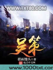 吴策图片