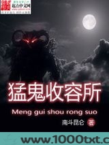 猛鬼收容系统图片