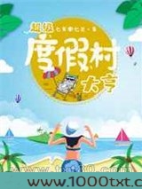 超级度假村大亨图片