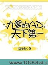 九爹的AD天下第一[电竞]图片