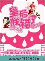 朕错了图片