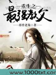 重生之最强教父图片