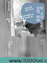 恨，友谊，追求，爱情，婚姻