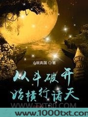 从斗破开始横行诸天图片