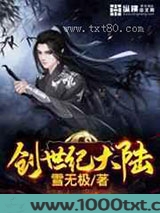 创世纪大陆图片