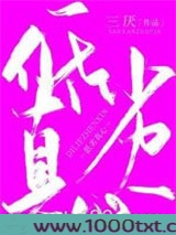 低劣真心图片