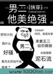 男二他美绝强[快穿]图片