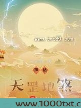 神话：天罡地煞图片