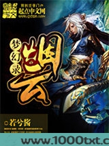 烟云梦幻录图片