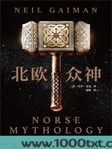 北欧众神图片