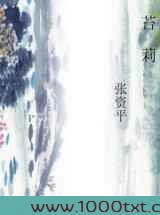 苔莉图片
