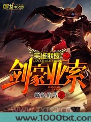 英雄联盟之剑豪亚索图片