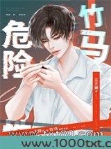 我的危险性竹马