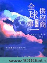 全球第一食物供应商图片