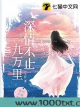 深情不止九万里图片