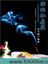 阴间私房菜图片