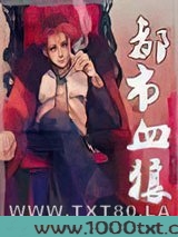 都市血狼图片