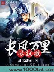 长风万里尽汉歌图片