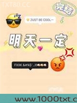 明天一定图片