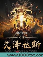 光耀艾泽拉斯图片