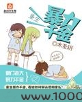 重生暴力千金图片