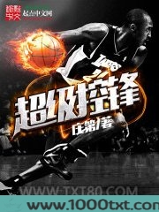超级控锋