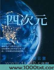四次元图片