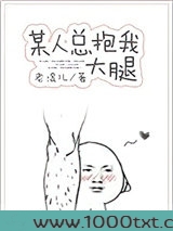某人总抱着我不放手[重生]图片