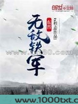 东晋无敌铁军图片