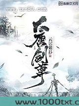 大唐剑尊图片
