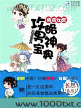 快穿之女配苏炸天图片