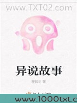 异说故事图片