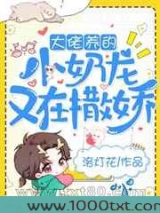 大佬养的小奶龙又在撒娇图片