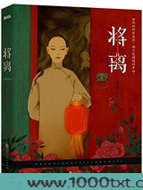 将离图片