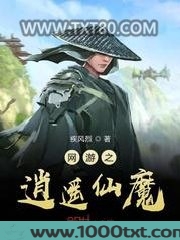 网游之逍遥仙魔图片