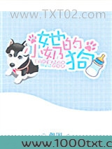 她的小奶狗[娱乐圈]图片