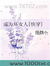 成为坏女人[快穿]图片