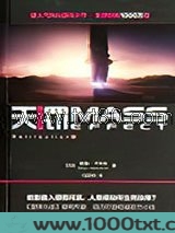 质量效应第3卷：天罚
