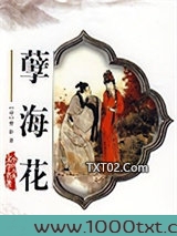 孽海花图片